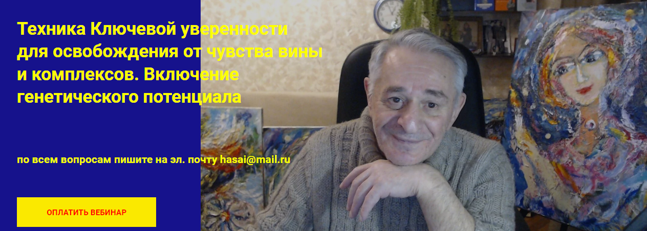 [Хасай Алиев] Техника Ключевой уверенности для осв_0.png